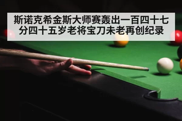 snooker table green