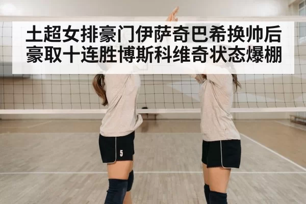 volleyball team celebration