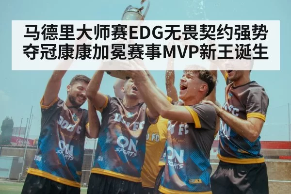 esports championship trophy celebration