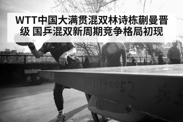table tennis players action