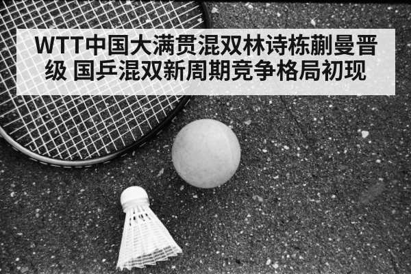 table tennis training practice